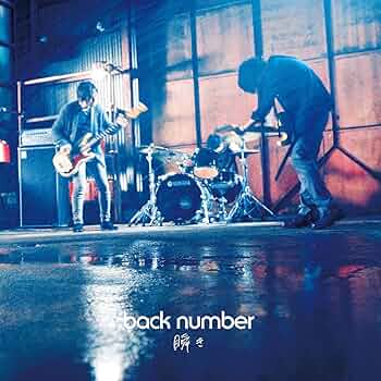 Amazon.co.jp: 瞬き(初回限定盤)(DVD付): ミュージック